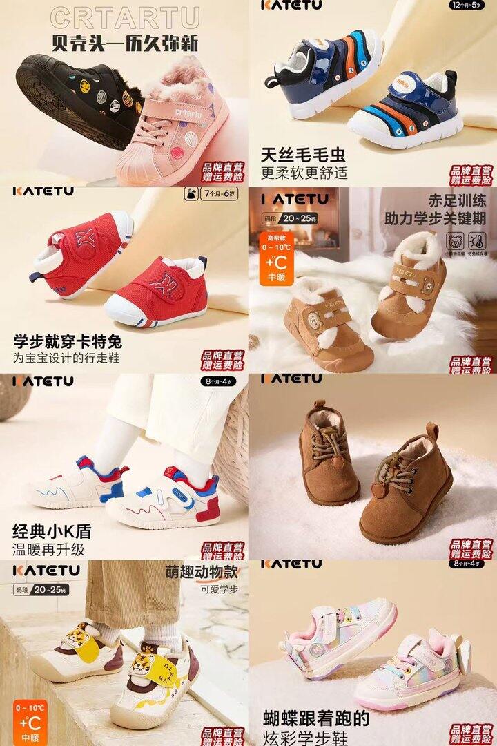 卡特兔 童鞋冬季专区💰69.9起