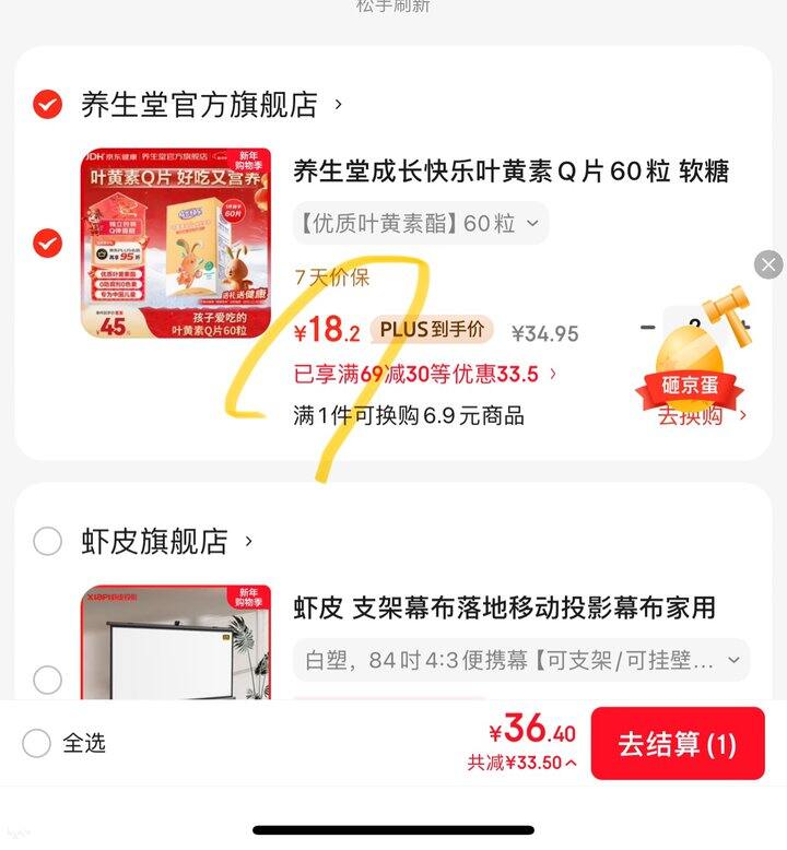 养生堂成长快乐叶黄素软糖丨18.2/瓶