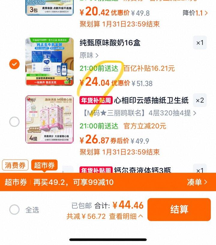 蒙牛纯甄酸奶丨1.5/盒