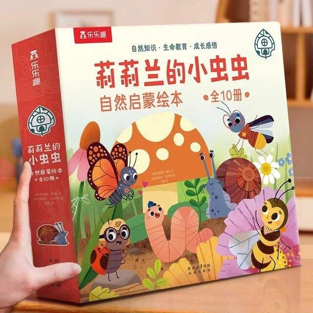 元乐乐趣小虫虫自然启蒙