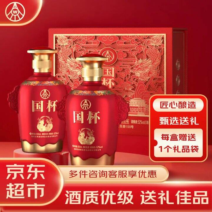 💰139 自营五粮液仙林生态国杯礼盒