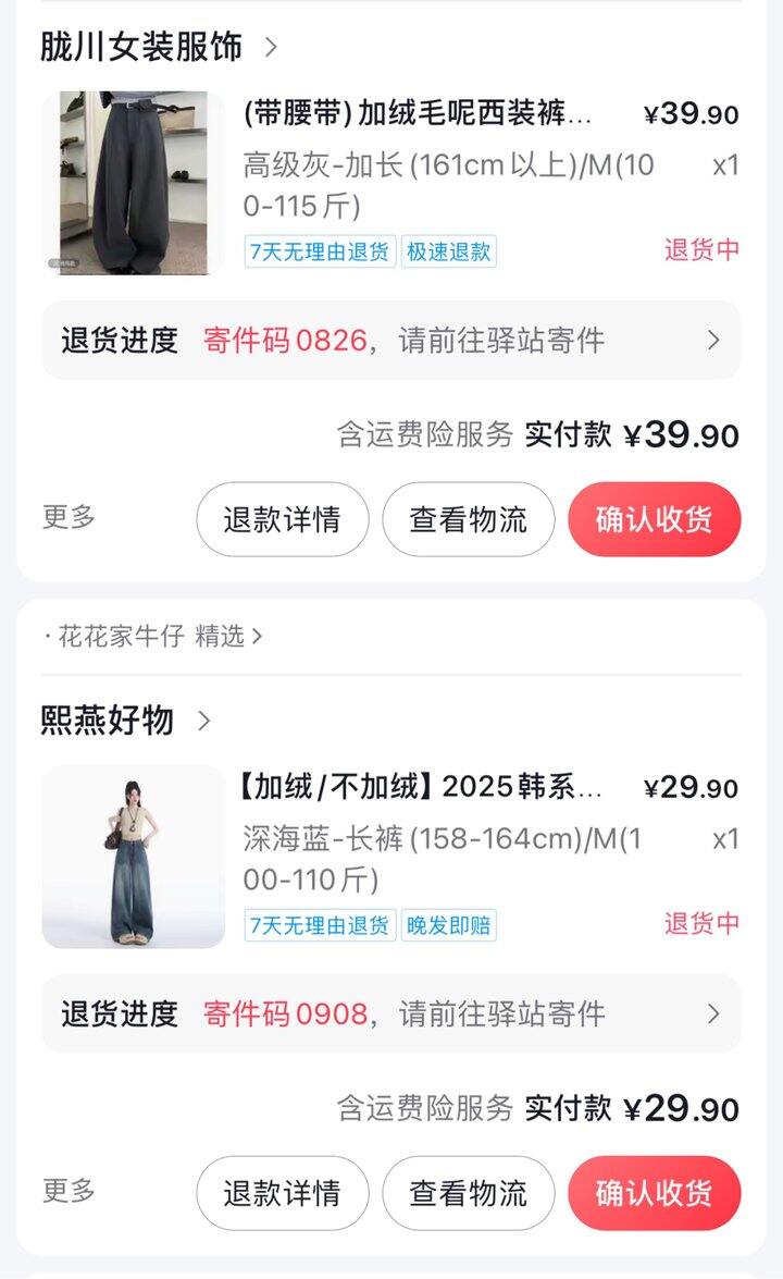 抖音买的裤子都翻车