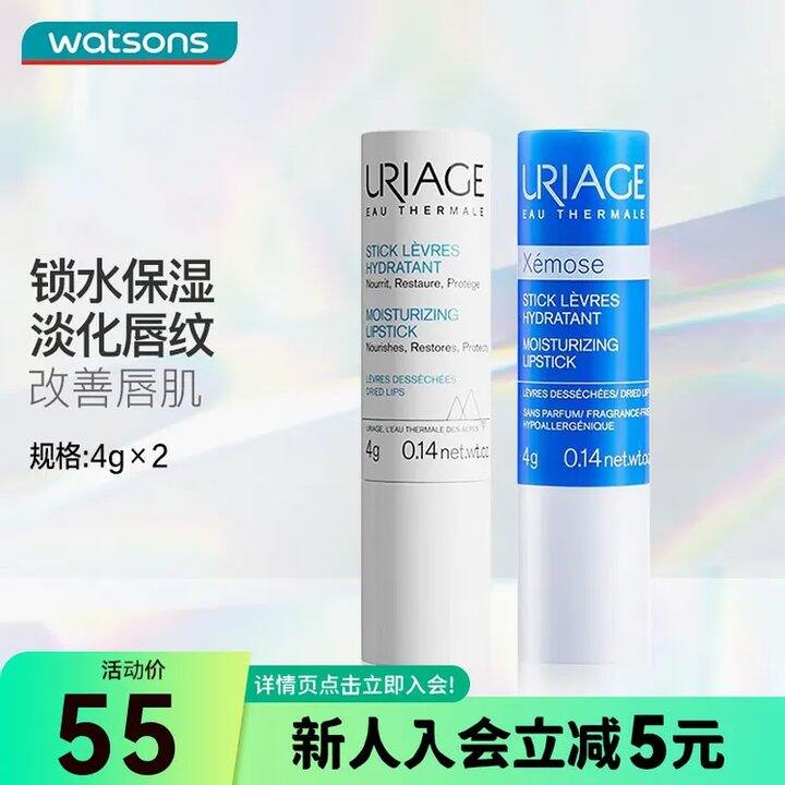 依泉柔护唇膏💰23