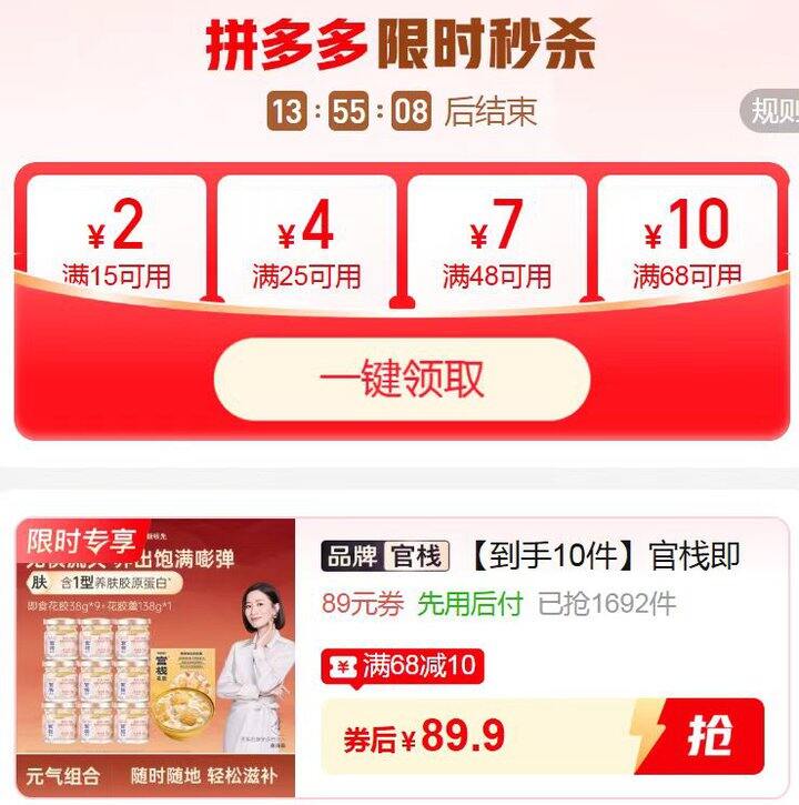 🍎8.9 官栈即食花胶