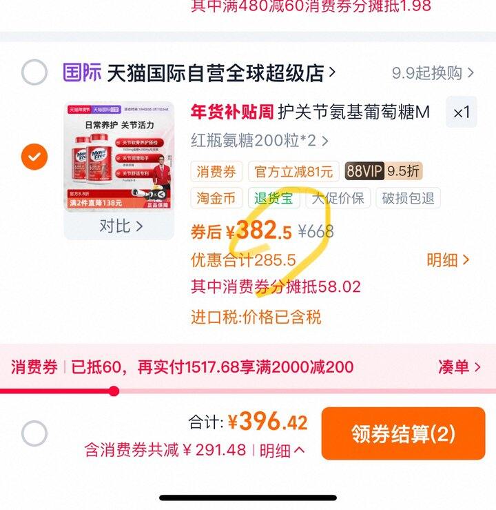 move free氨糖好价