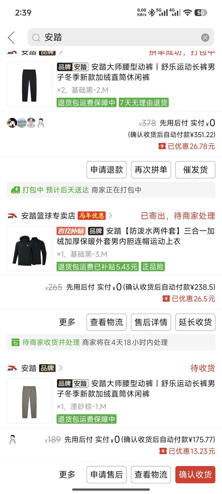 上条路况推的裤子终于给我等到降价了