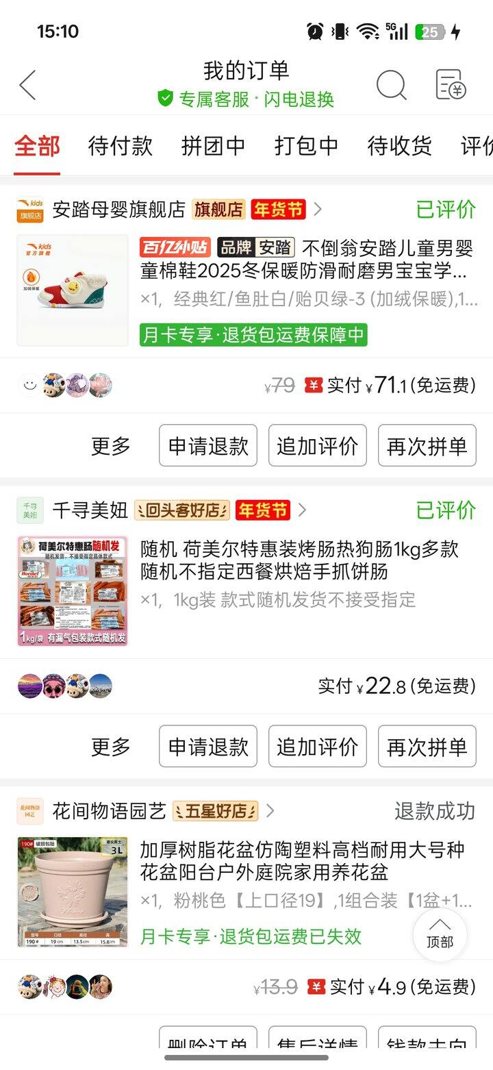 学步鞋买了安踏不倒翁