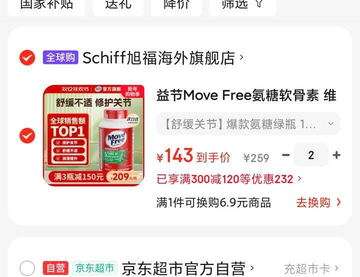 益节绿瓶 | 1.192r一粒