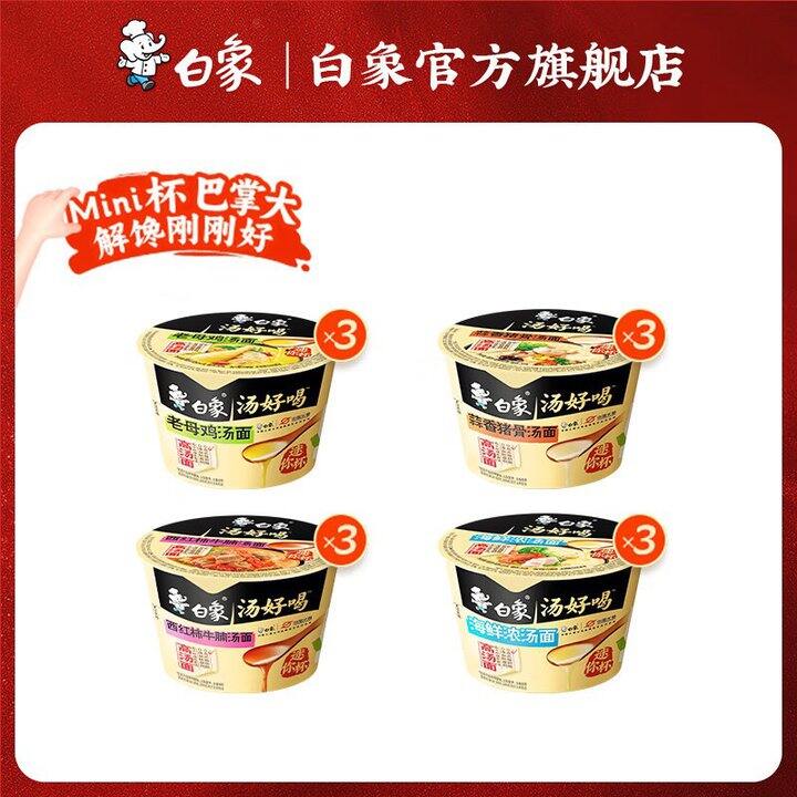 白象方便面合集