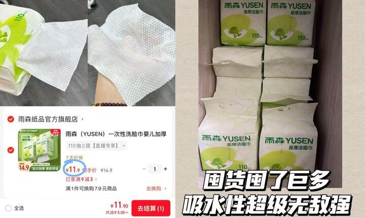 𝟓.𝟗/提‼️雨森悬挂洗脸巾