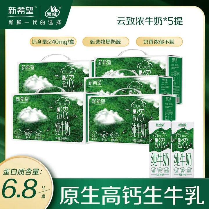 17.8/箱‼️新希望高端4.0纯牛奶，与辉同行董宇辉推荐！！