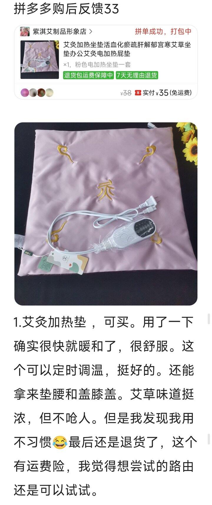 Luara拼夕夕反馈33