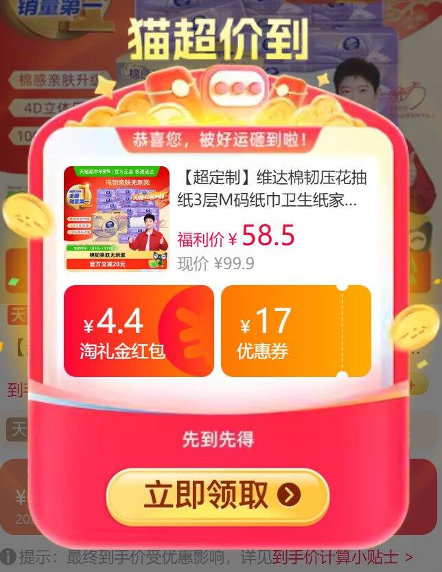 上车🚗维达立体美M码，0.75/包💰