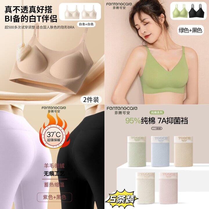 芬腾 可安女士服饰合集