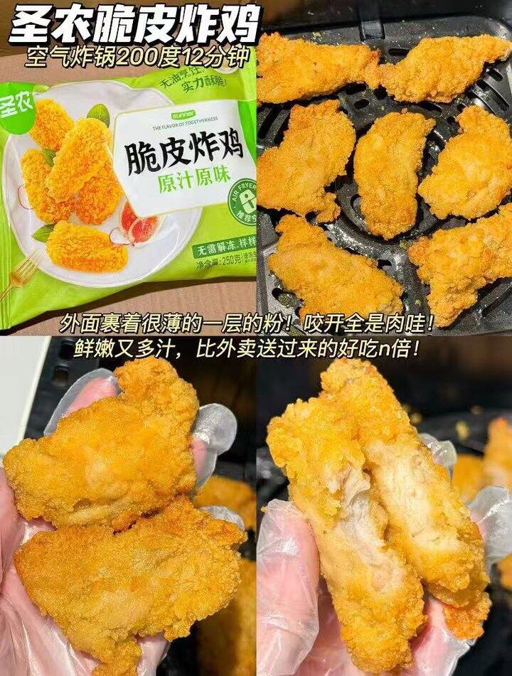 圣农任选，折14