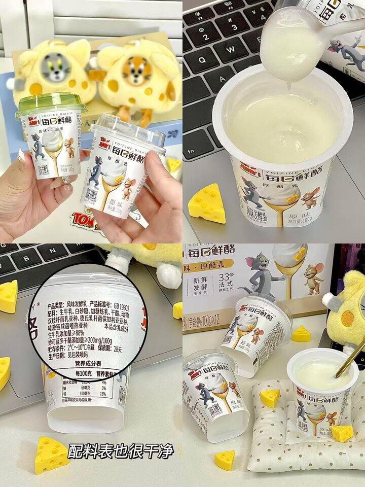 每日鲜酪酸奶！💰1+
