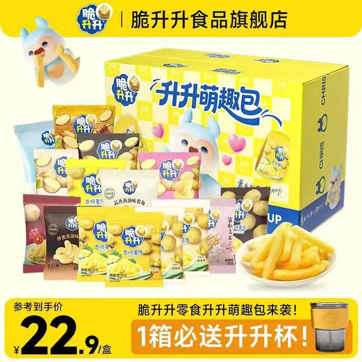 脆升升礼盒，18