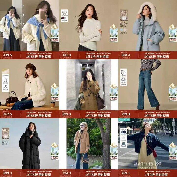 茵曼女装5折🈴集