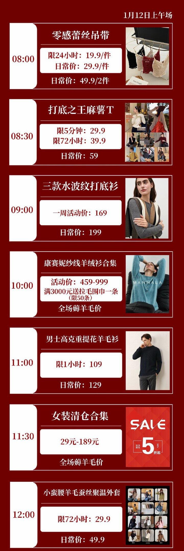 预告一下明天开始的年底特价活动✌️