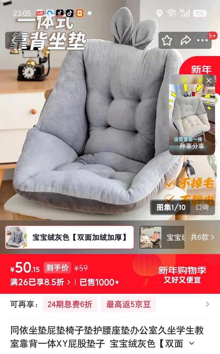 【奶茶东】加绒坐垫