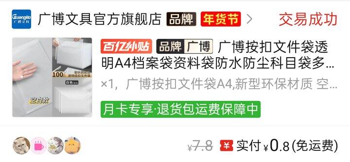 十二月购物分享