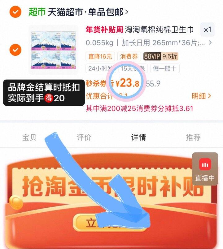 20💰淘淘氧棉卫生巾6包