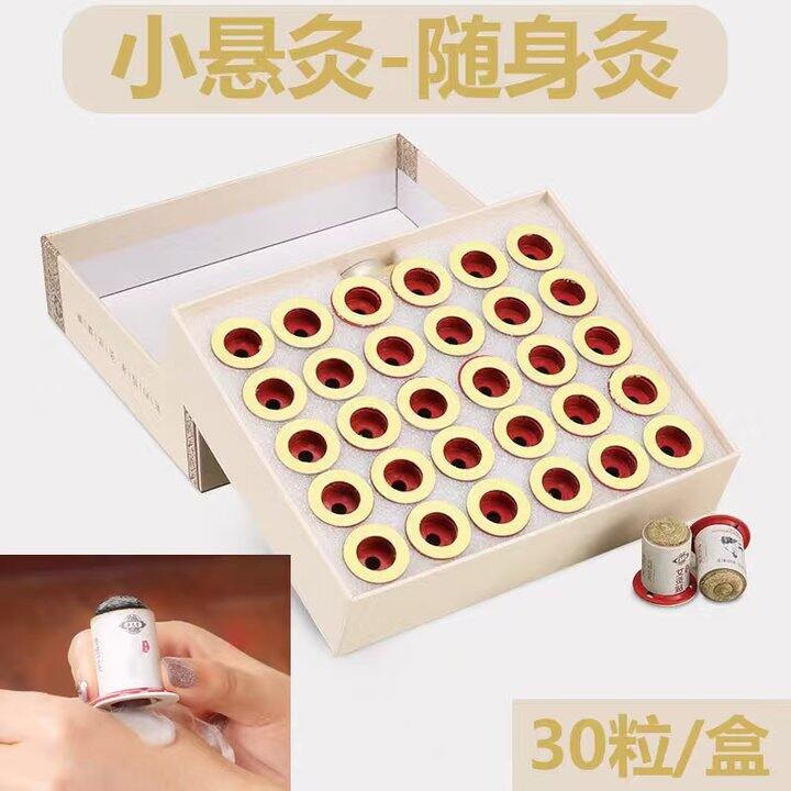 蕲益堂 小悬灸艾灸贴💰0.96/粒