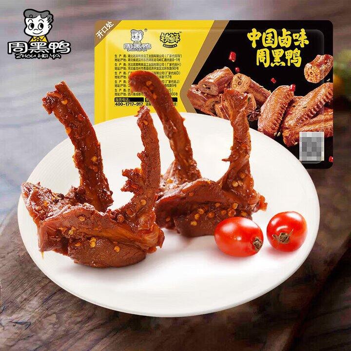 周黑鸭 卤鸭锁骨/鸭脖/鸭翅等💰6.5/盒
