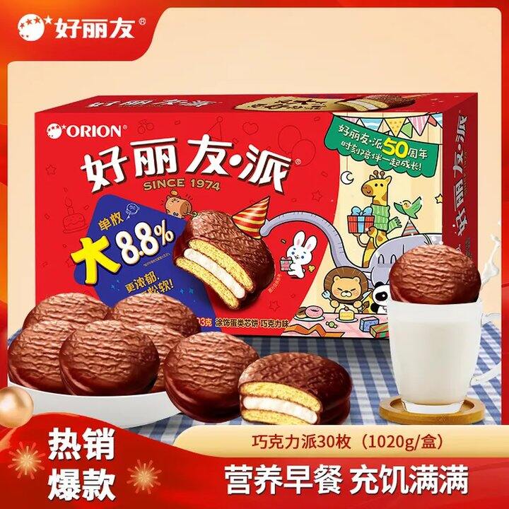 0.9元/枚‼️好丽友 巧克力派30枚，我喜欢吃这个