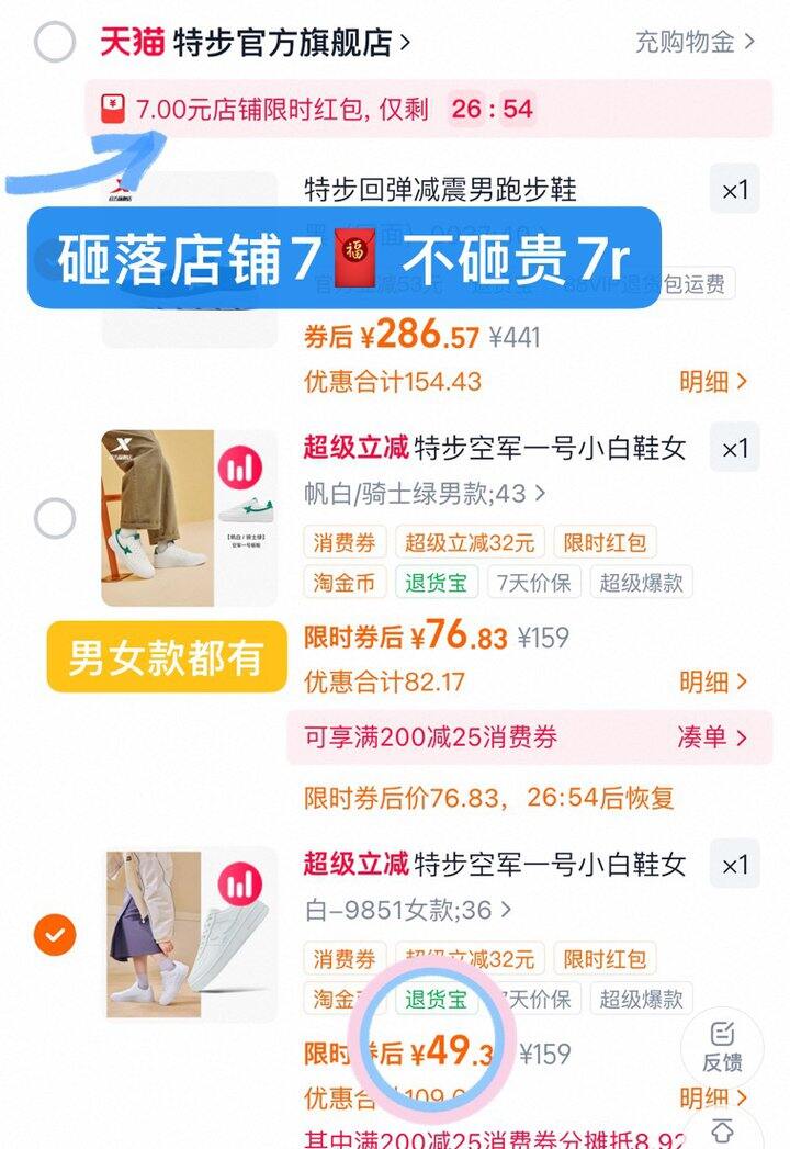 49💰 特步空军一号板鞋