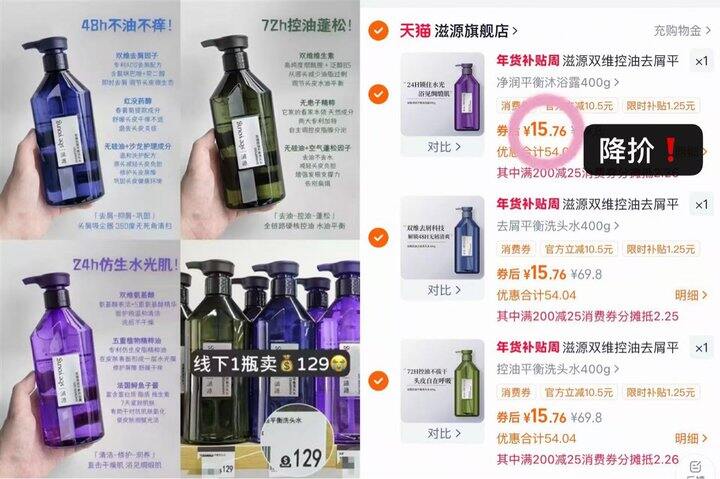 15💰/瓶滋源高端双唯系列好价