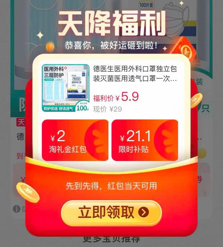 💰5.9🉐100片德医生医用一次性口罩