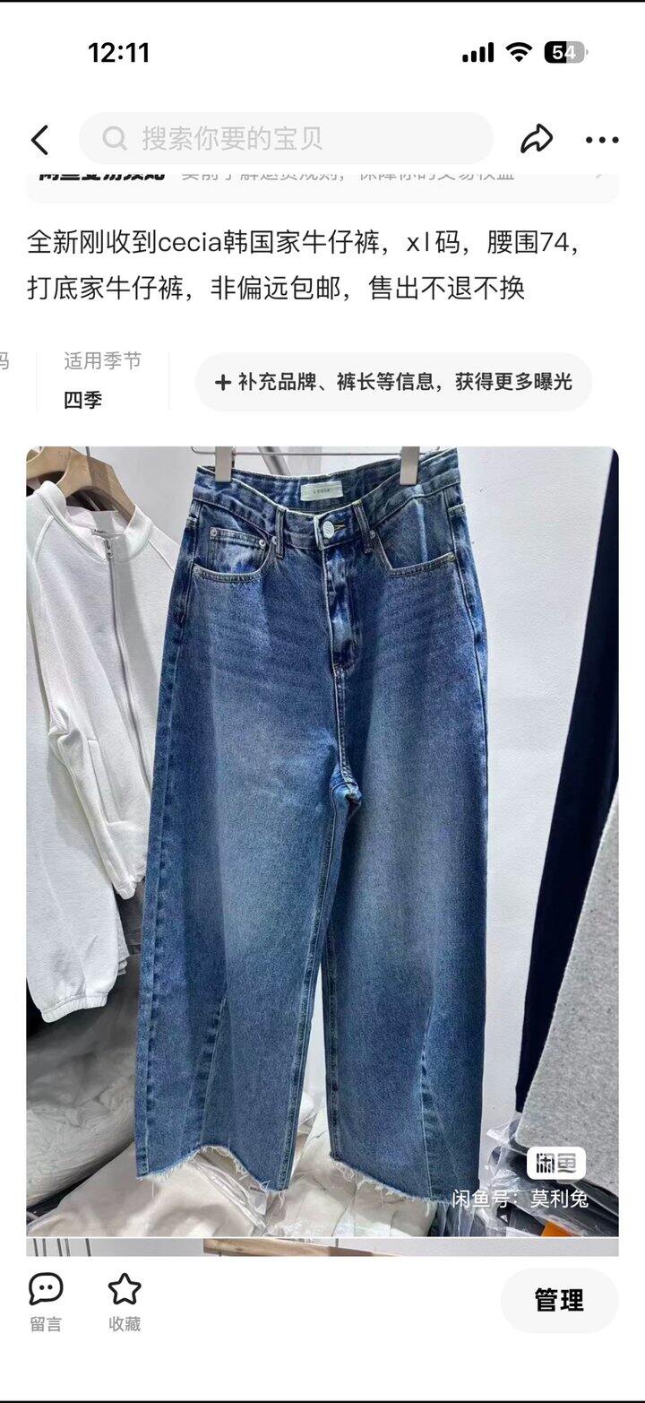 出全新牛仔裤 质量无敌 跟之前买的有点像
145包邮