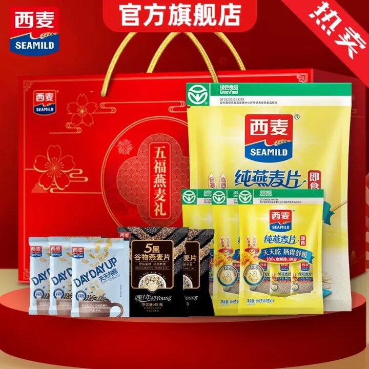 西麦.燕麦片礼盒1510克💰25.9