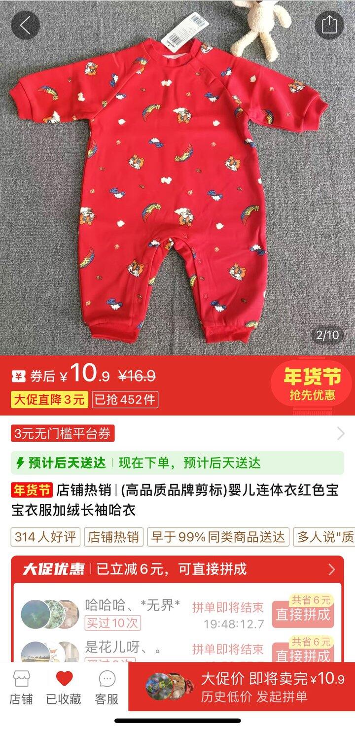 迷你巴拉，全新带吊牌，过年穿正合适