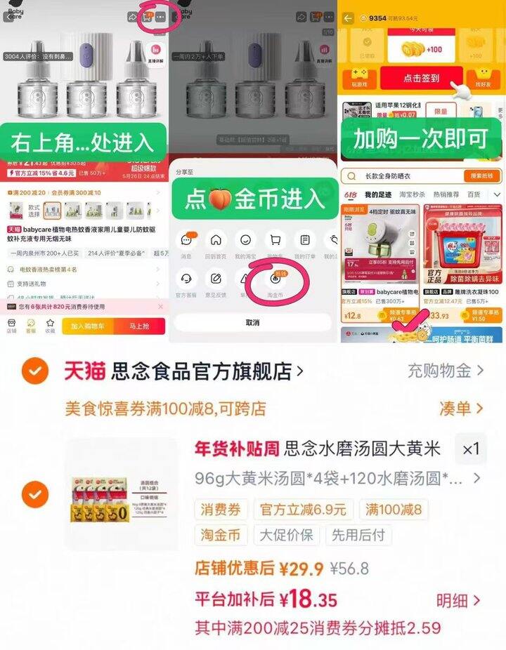 💰1.5/袋 思念水磨汤圆低糖组合