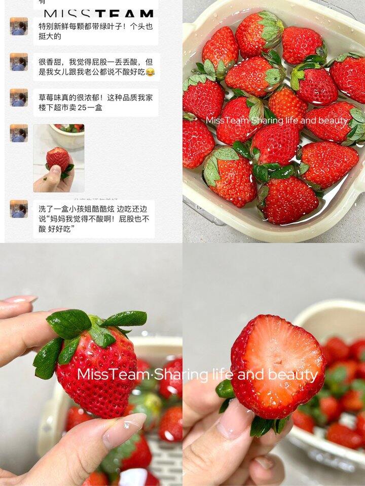 大凉山草莓又降了！💰9+