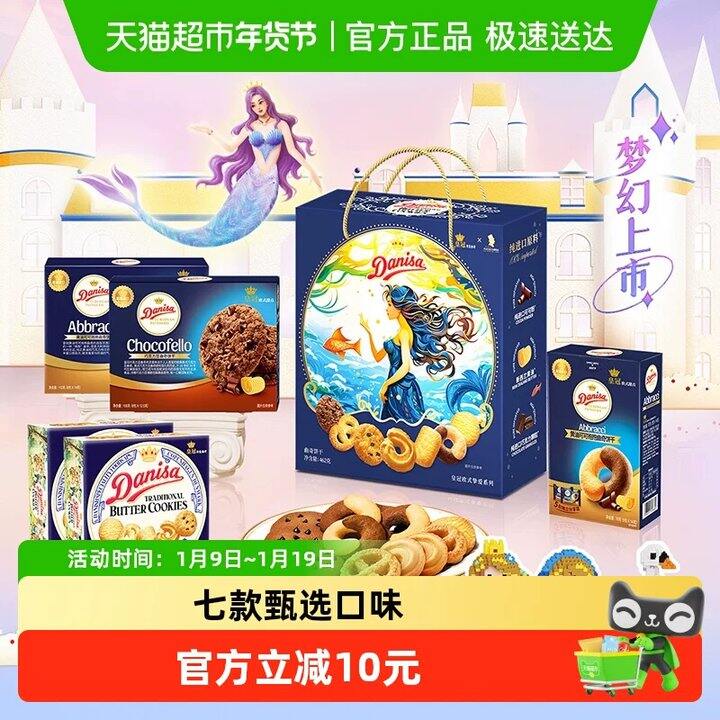 皇冠曲奇🍪