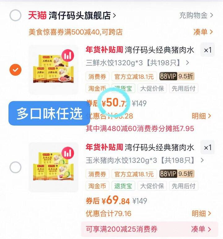 湾仔码头🥟冲‼️