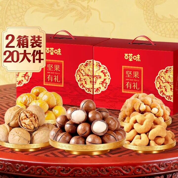 蹲2箱的妹子来吧！百草味，29.9