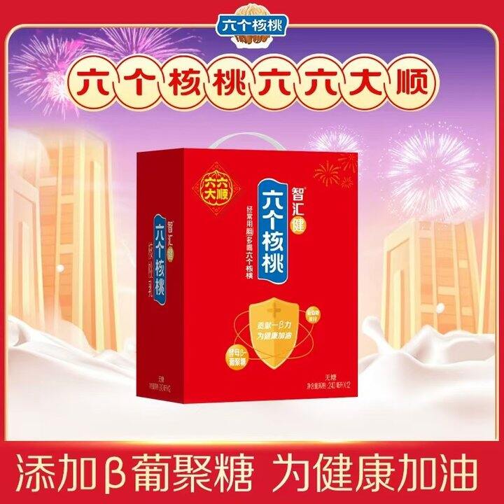 六个核桃核桃奶，37