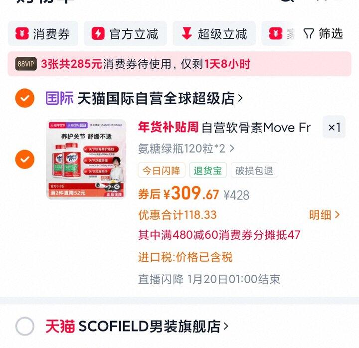 益节绿瓶新车240粒 | 310r