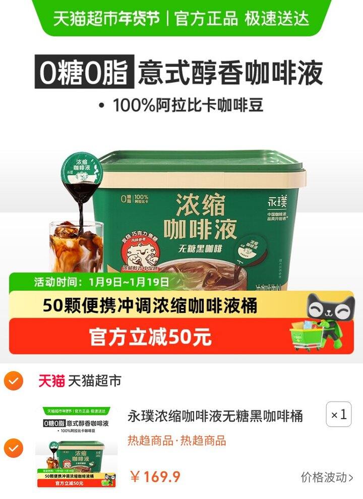 永璞咖啡 | 50粒74r