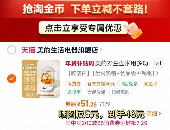 美的养生壶好价