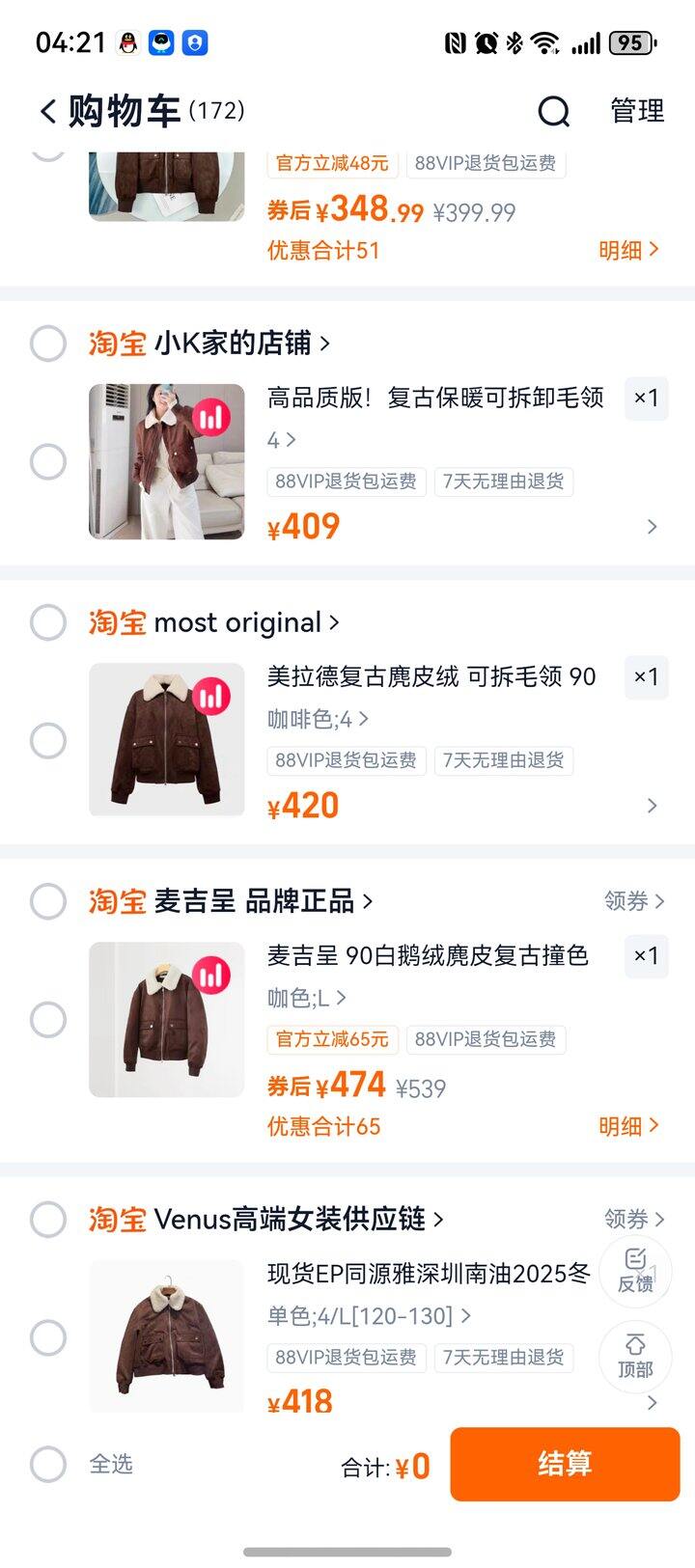 这件好多家都有