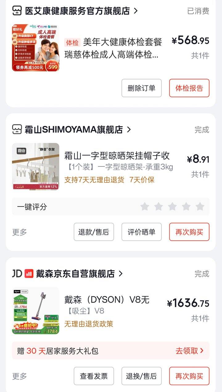 12月的京东➕pdd（待完善）