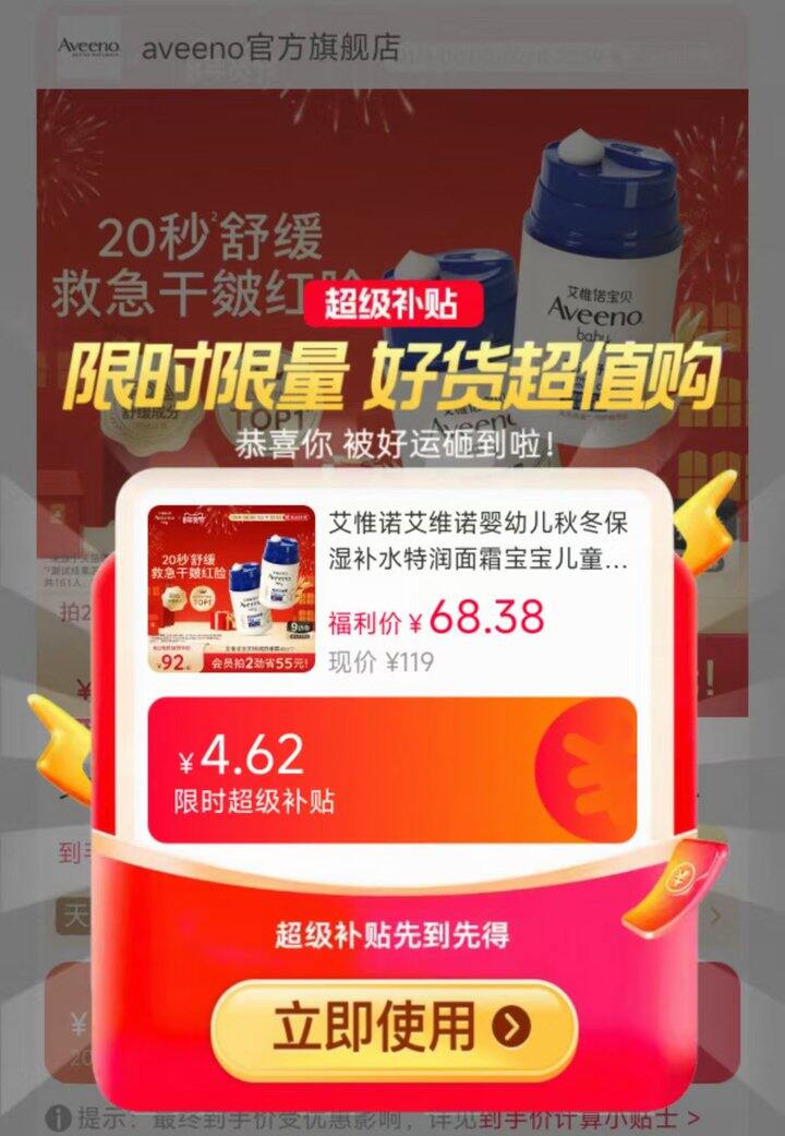 艾维诺婴幼儿面霜，56