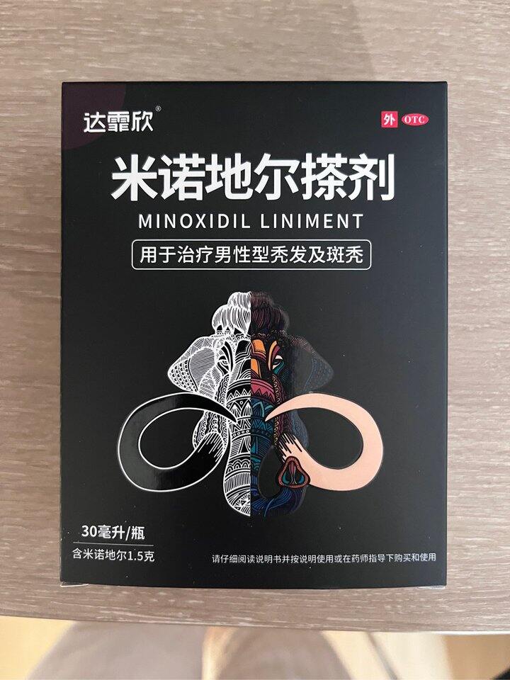 出一瓶达霏欣米诺