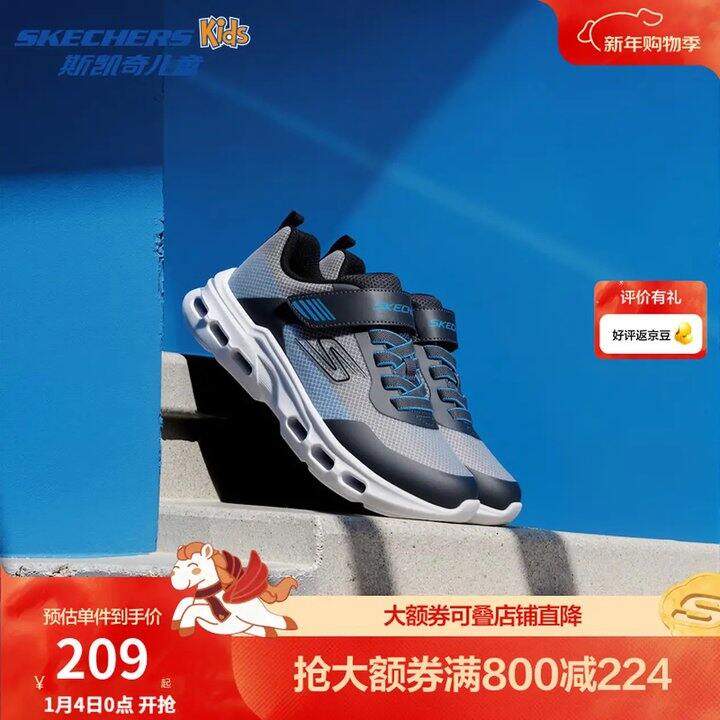 斯凯奇减震，136