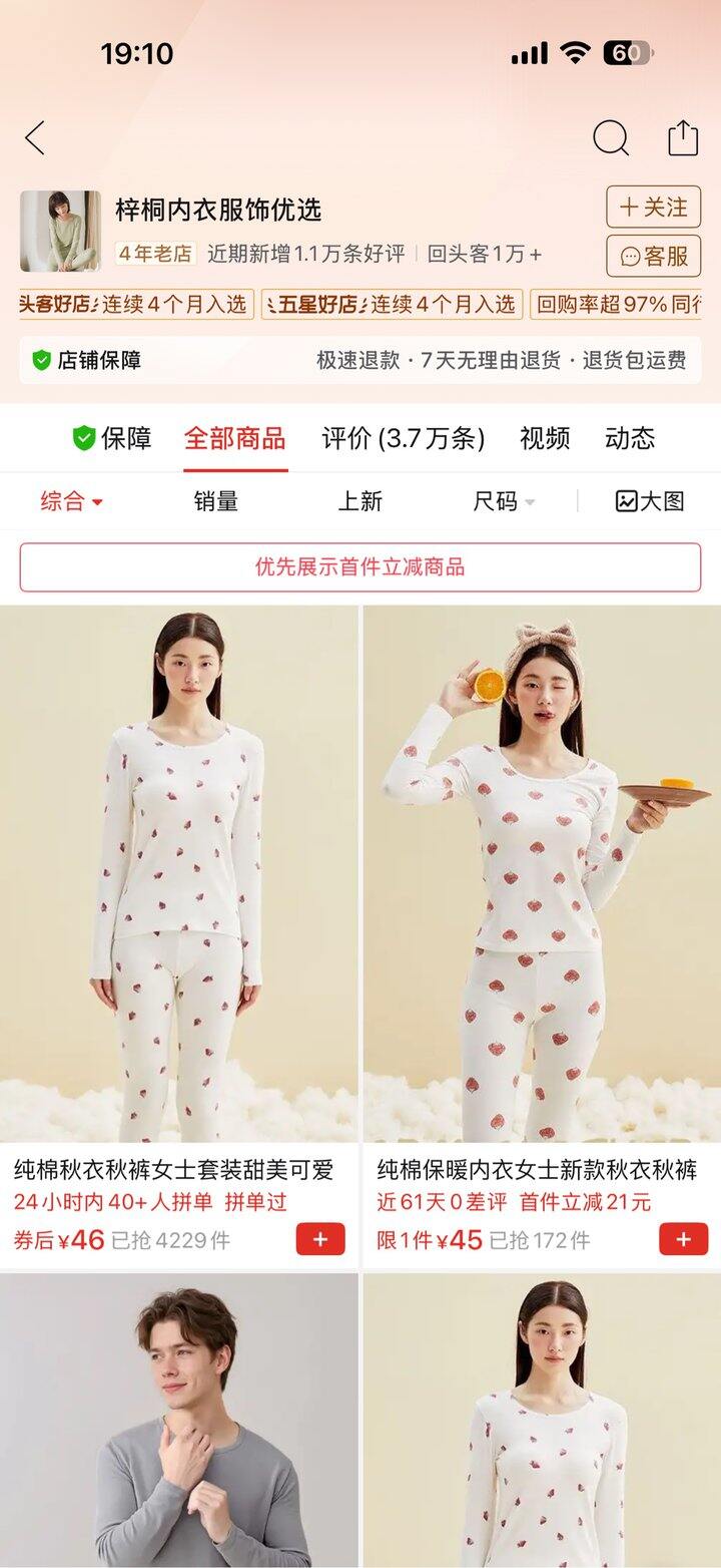 纯棉保暖内衣！